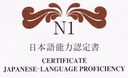 JLPT N1